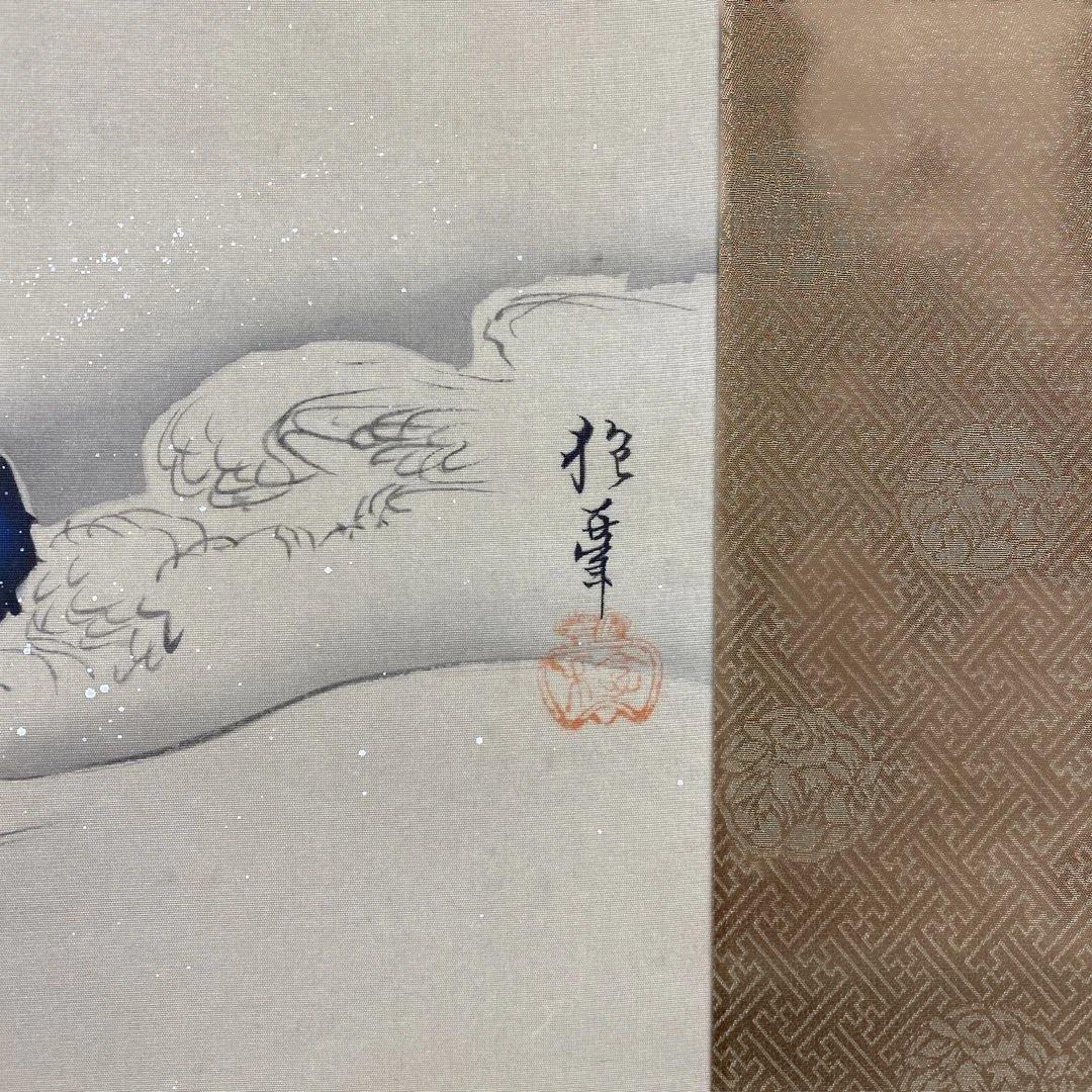 美品 掛け軸 酒井抱一筆 大幅「蓬莱山」日の出 縁起物 正月掛け 名品