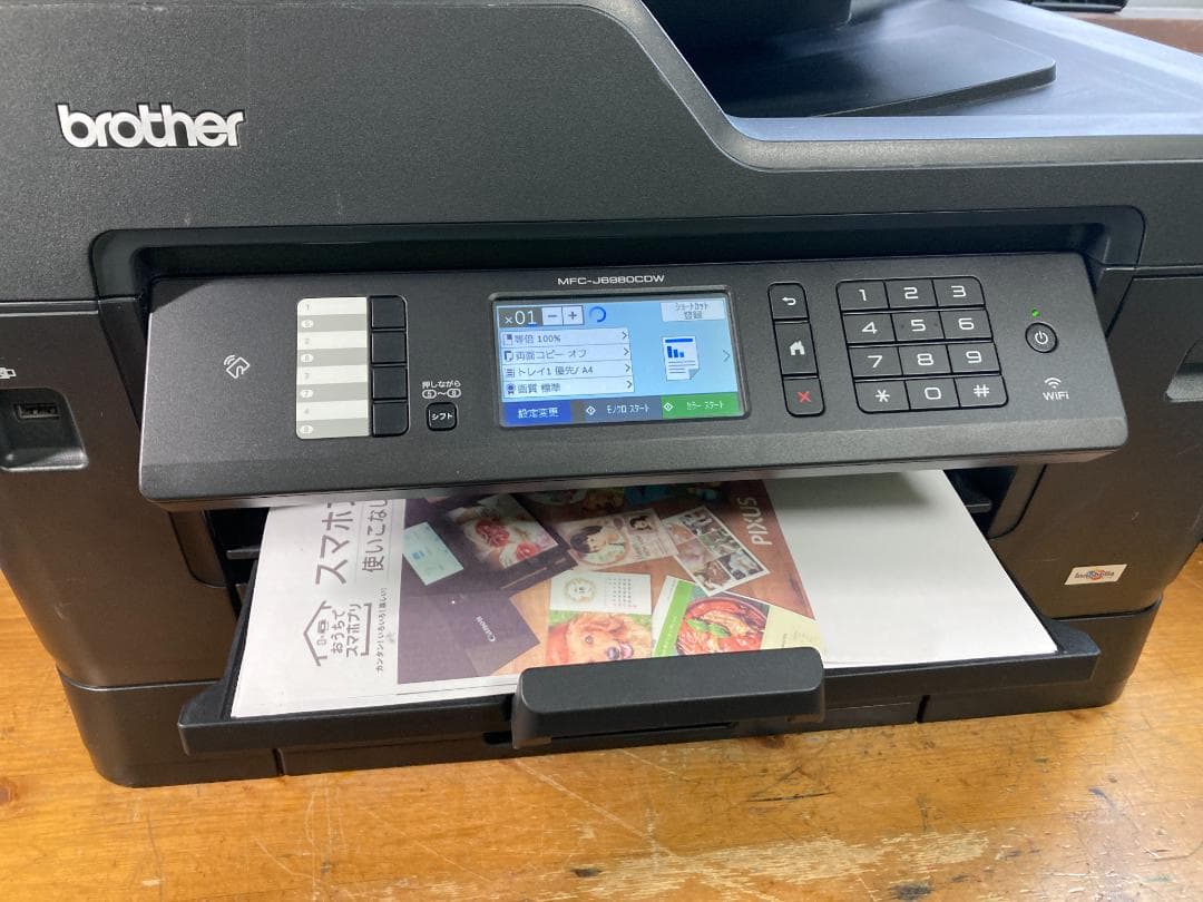 brother インクジェット プリンター 複合機 MFC-J6980CDW