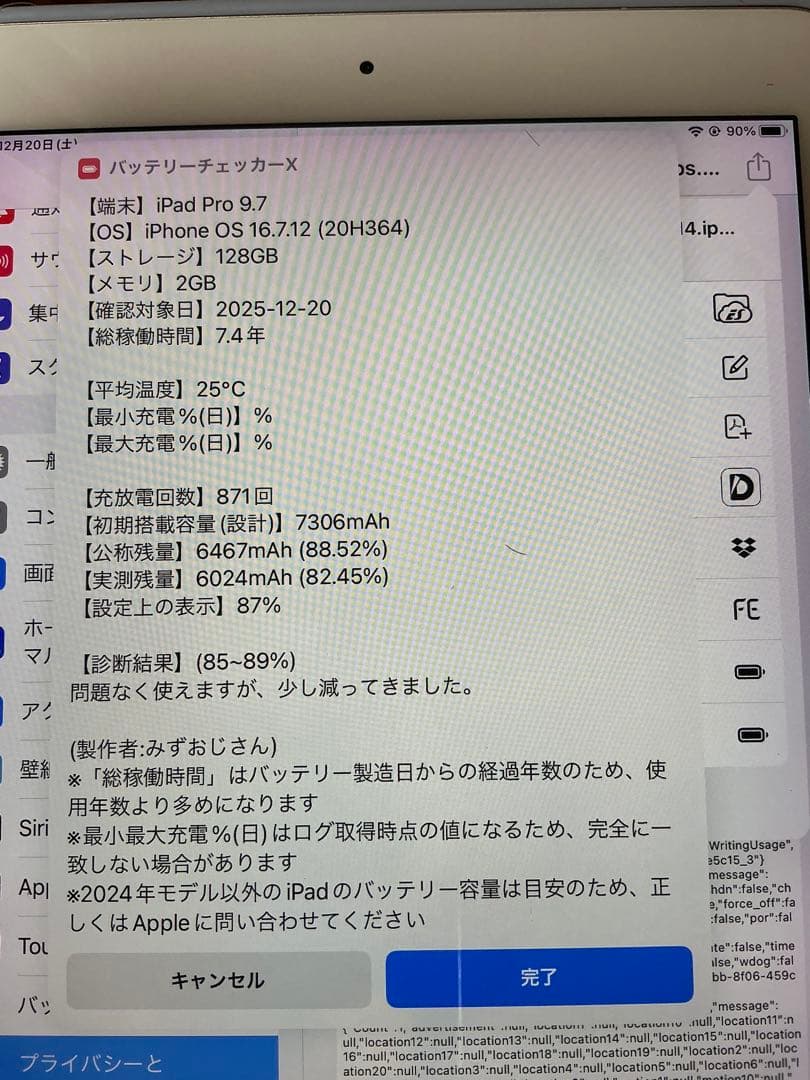 iPad Pro 9.7 ゴールド　wifi -cellular simフリー