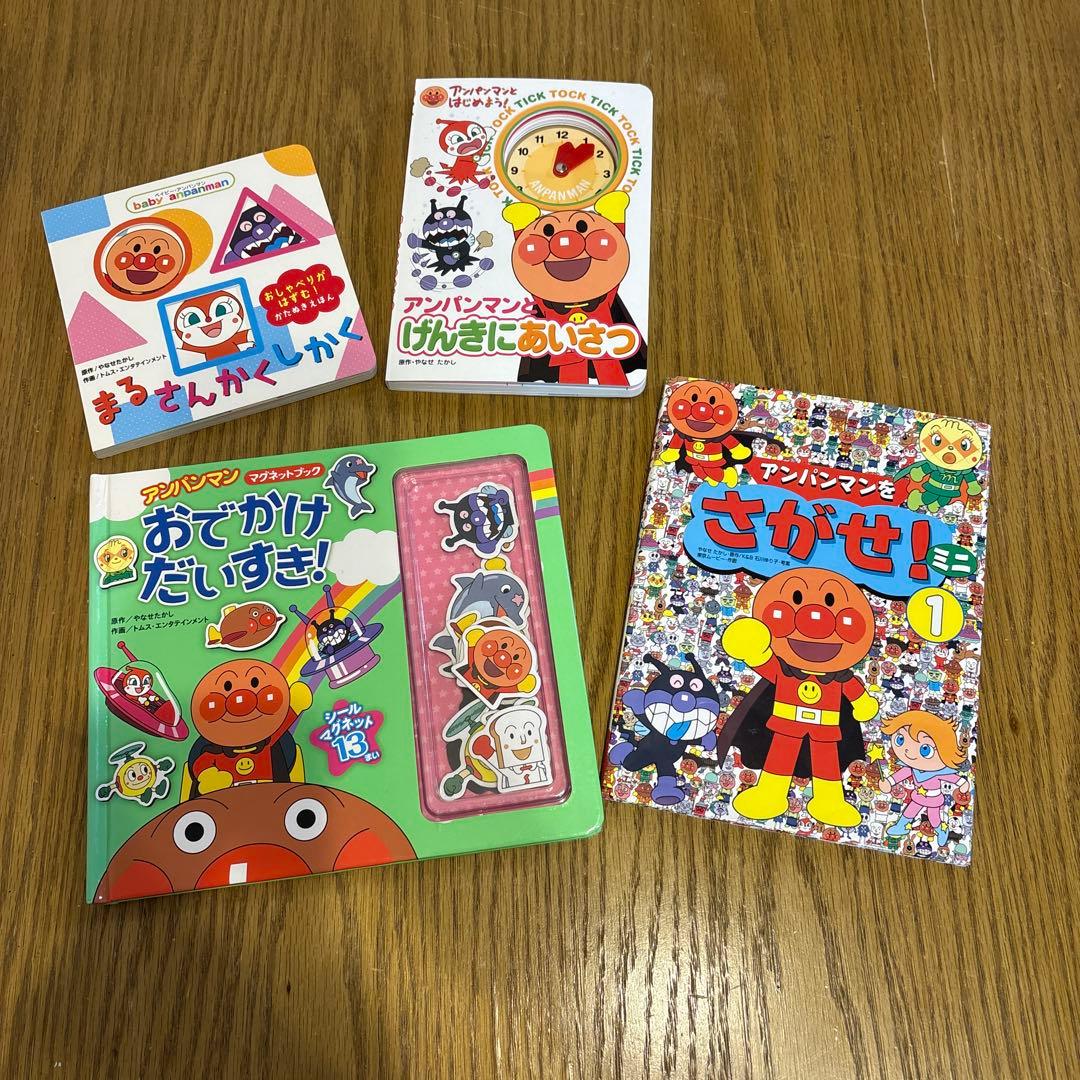 アンパンマン 絵本4冊セット - メルカリ