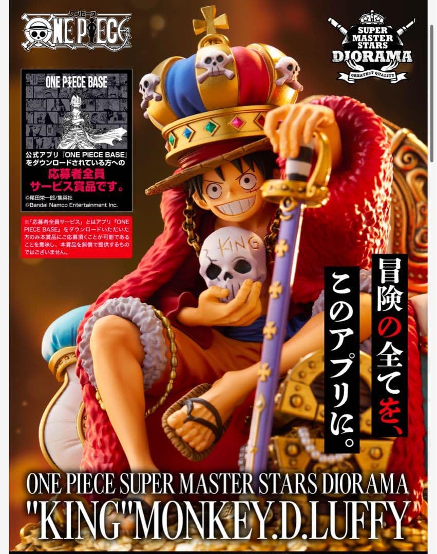 ONE PIECE SMSD ”KING” MONKEY.D.LUFFY - メルカリ