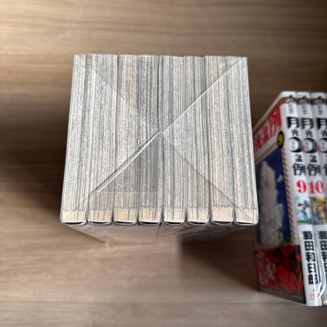 初版帯付き 月光条例 全巻