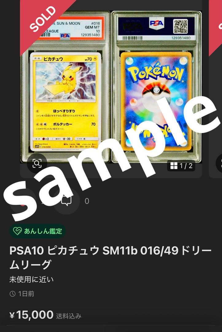 絶版希少 PSA10 ドリームリーグ の ピカチュウ 016