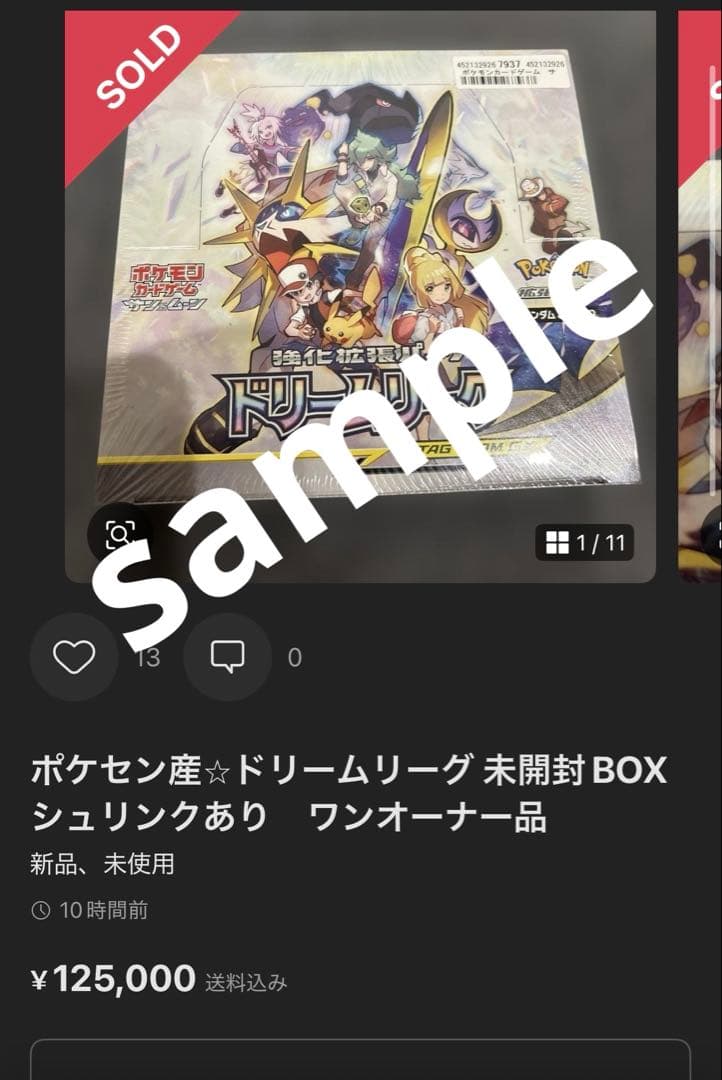 絶版希少 PSA10 ドリームリーグ の ピカチュウ 016