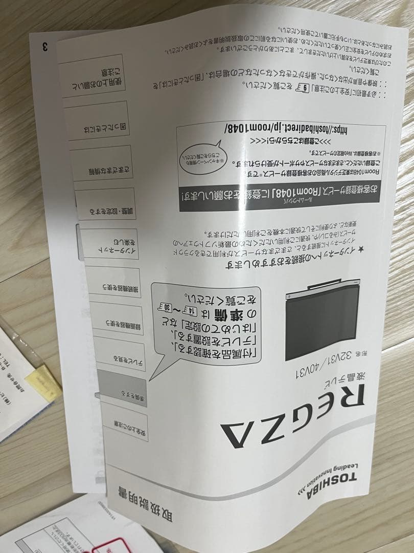 箱付き美品　TOSHIBA 32V31 32インチ液晶テレビ　説明書あり