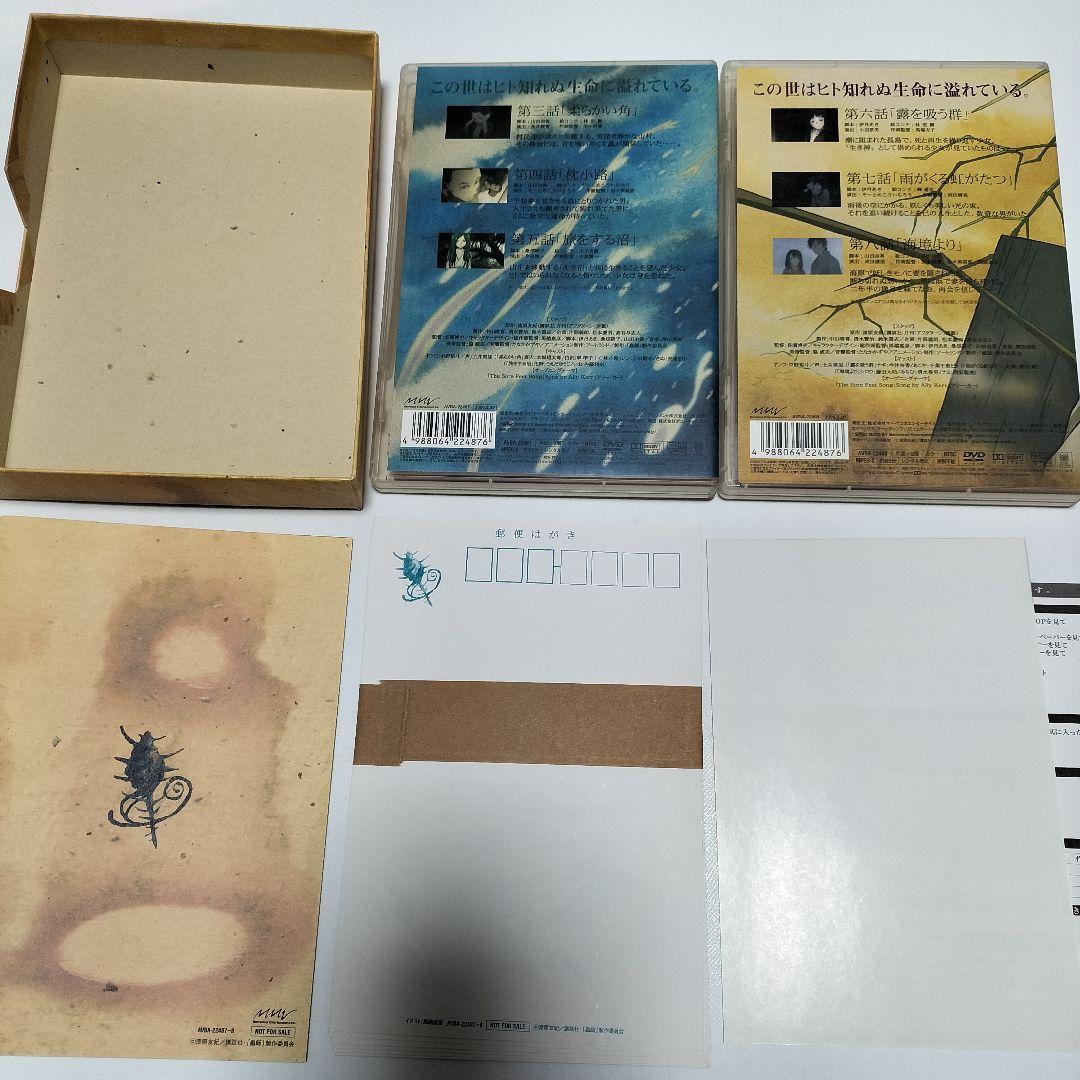 蟲師 初回限定特装版 第1-5集【全巻】DVD　中古