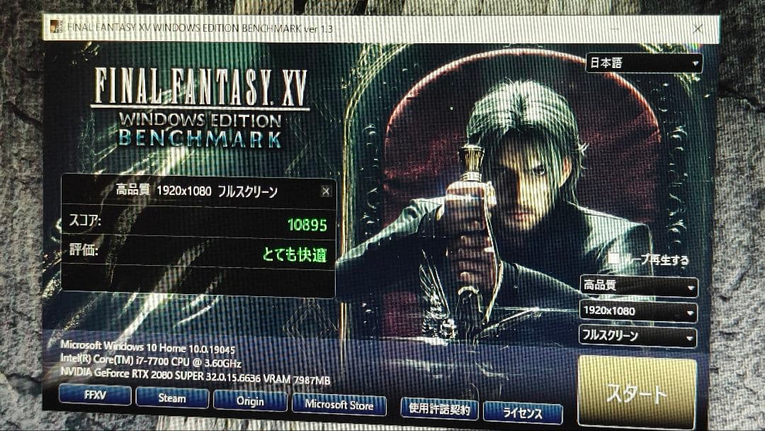 core i7 7700 8個まとめ売り動作確認済み