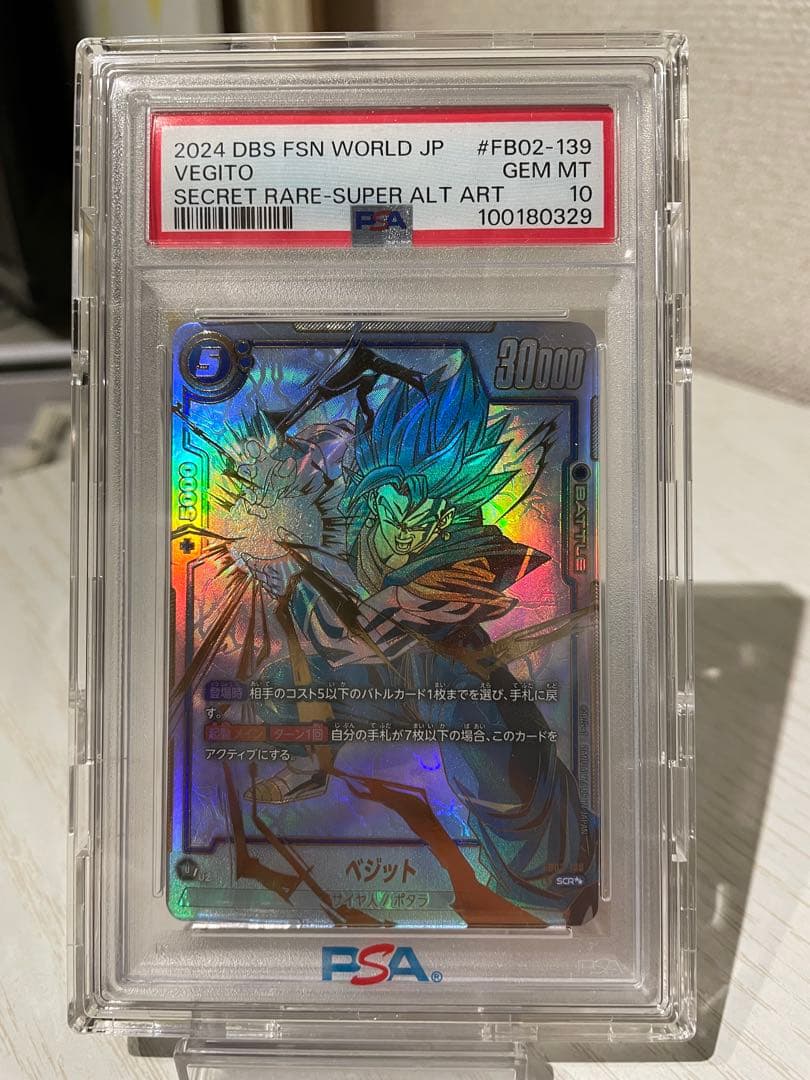 ドラゴンボールカード RAKUTAO72974 SDV5-047 孫悟空｜ドラゴンボールスーパーダイバーズ 第5弾｜秋葉原