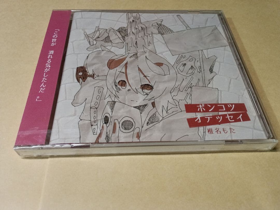 サザンオールスターズ 44シングルコンテナ 開封済 帯付の通販｜www