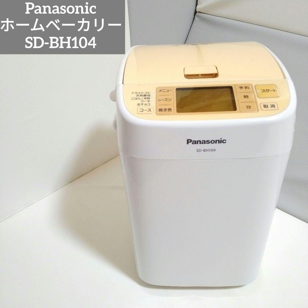 Panasonic ホームベーカリー SD-BH101 - メルカリ