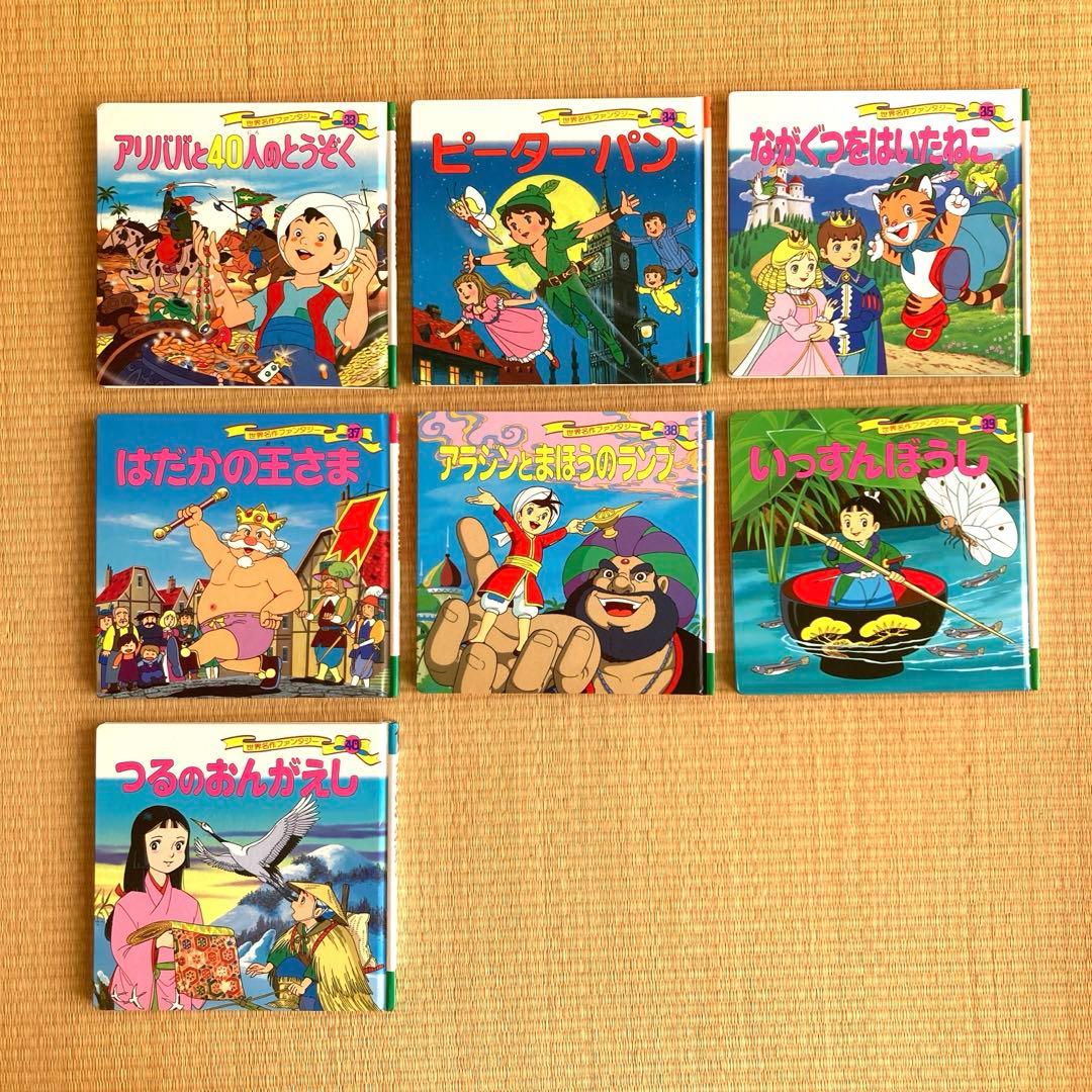 世界名作ファンタジー49冊+はじめての世界名作絵本6冊 小学校受験 読み