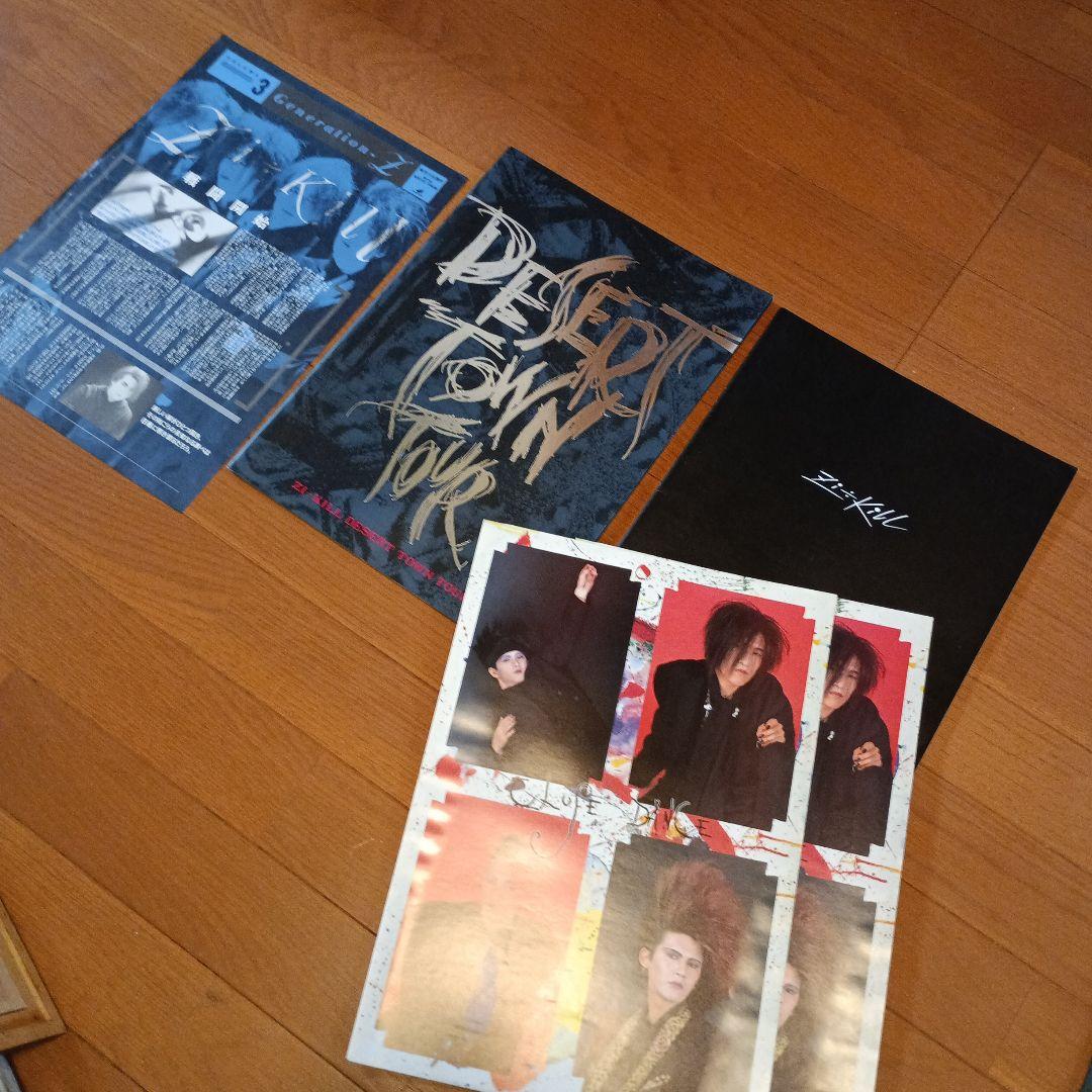 ZI:KILL チラシ パンフレット - メルカリ