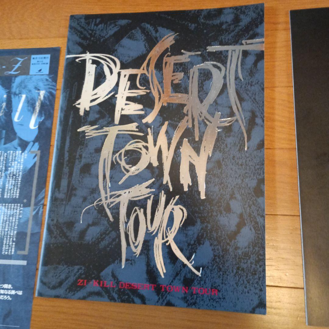 ZI:KILL チラシ パンフレット - メルカリ