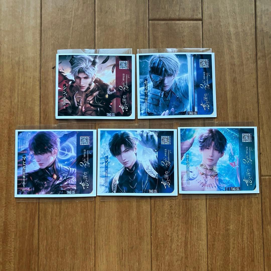 サントリー ラベル缶 恋と深空 2周年記念ステッカー 全5種類 - メルカリ