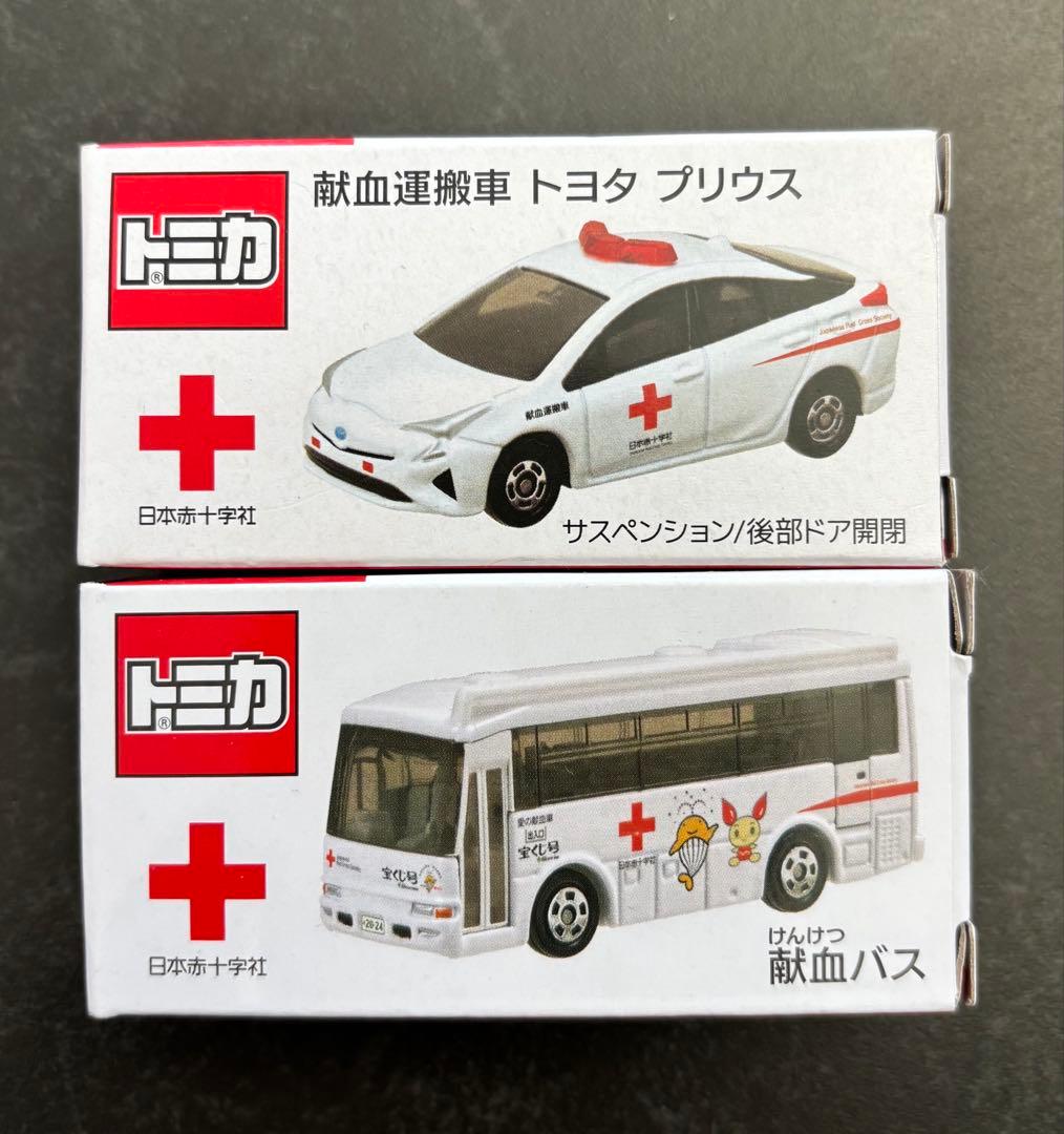 献血 トミカ プリウス 献血バス - メルカリ