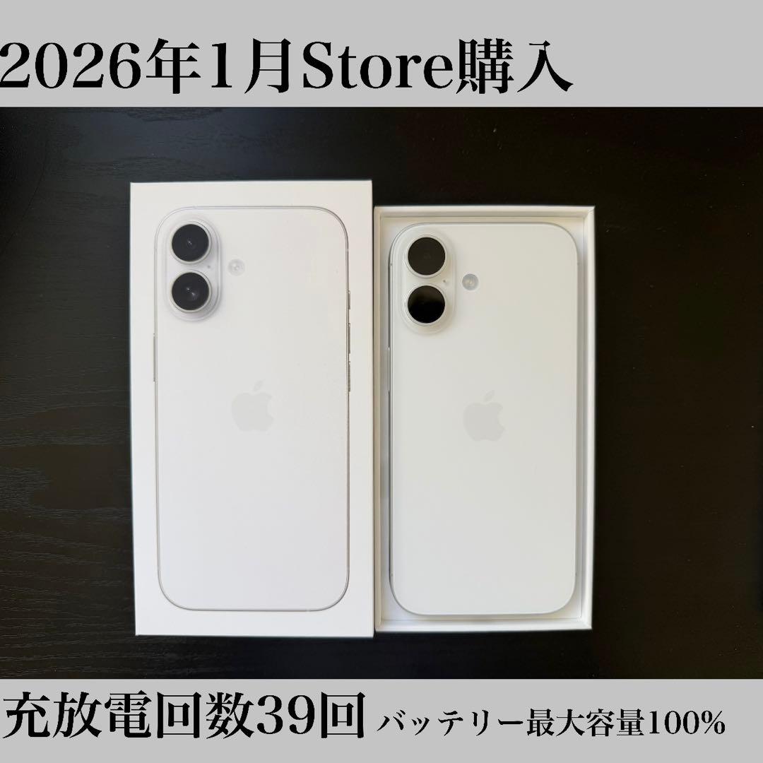 極美品】Apple iPhone17 256GB ホワイト - メルカリ