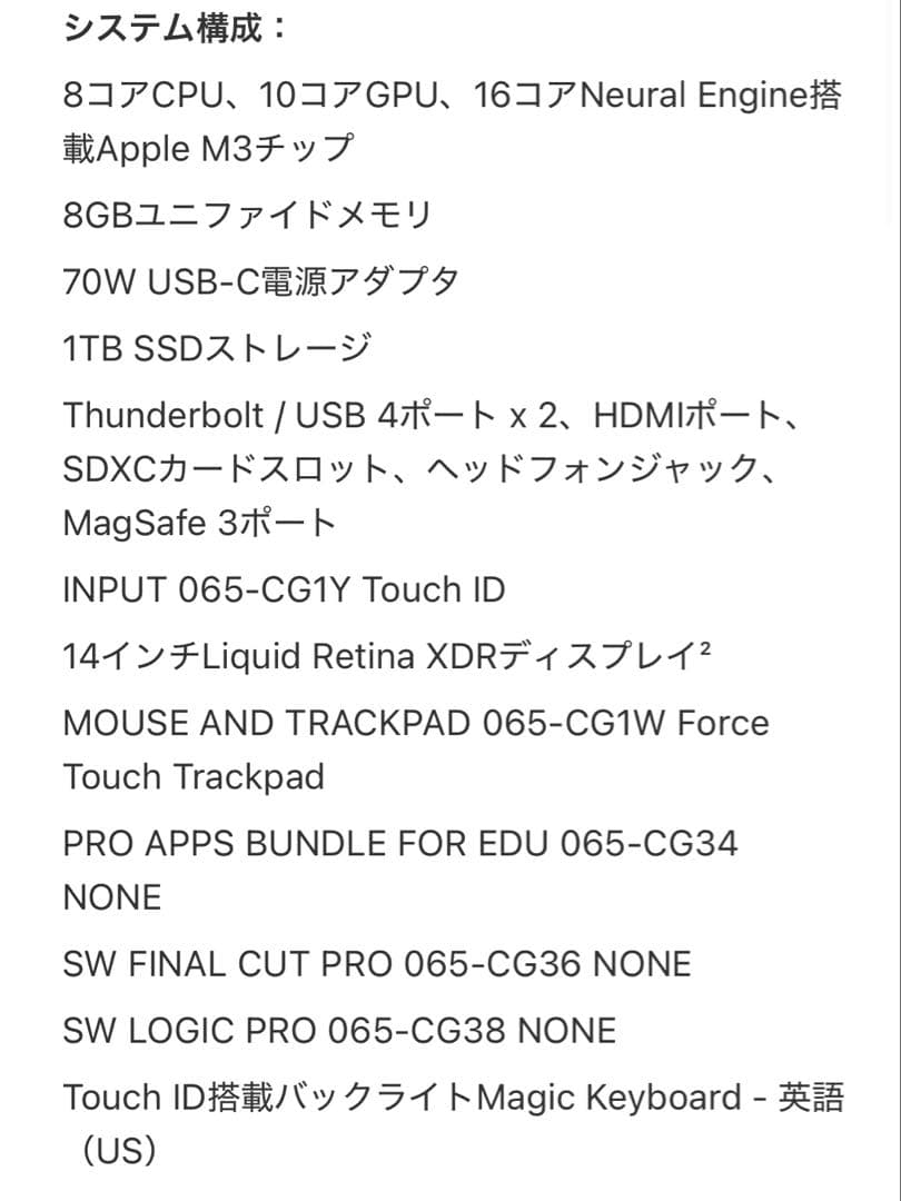 r*o様 US配列/極美品 MacBook Pro 14 M3 1TB Sグレイ
