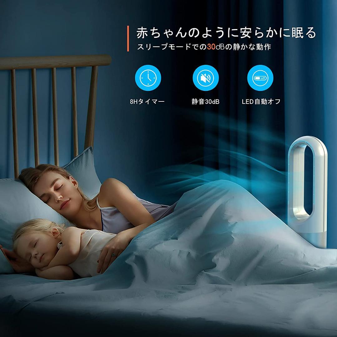 最安値　タワーレスファン 羽根なし 扇風機 スリム 省エネ 静音 新品未使用