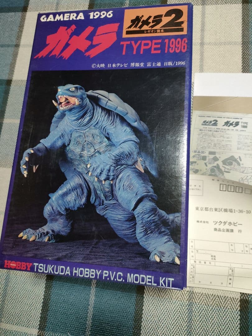 GAMERA 1996 TYPE 1996 PVCモデルキット - メルカリ