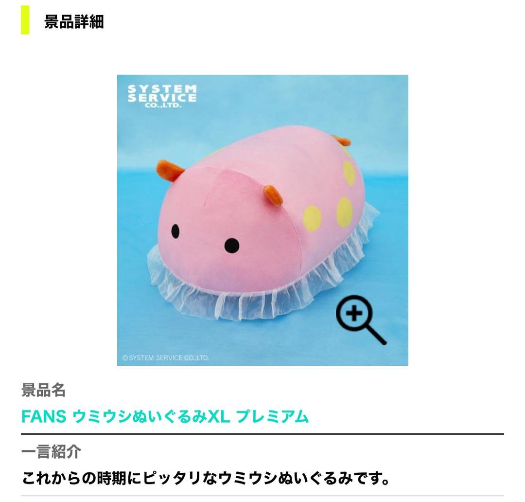 ウミウシ ぬいぐるみXL プレミアム ピンク - メルカリ