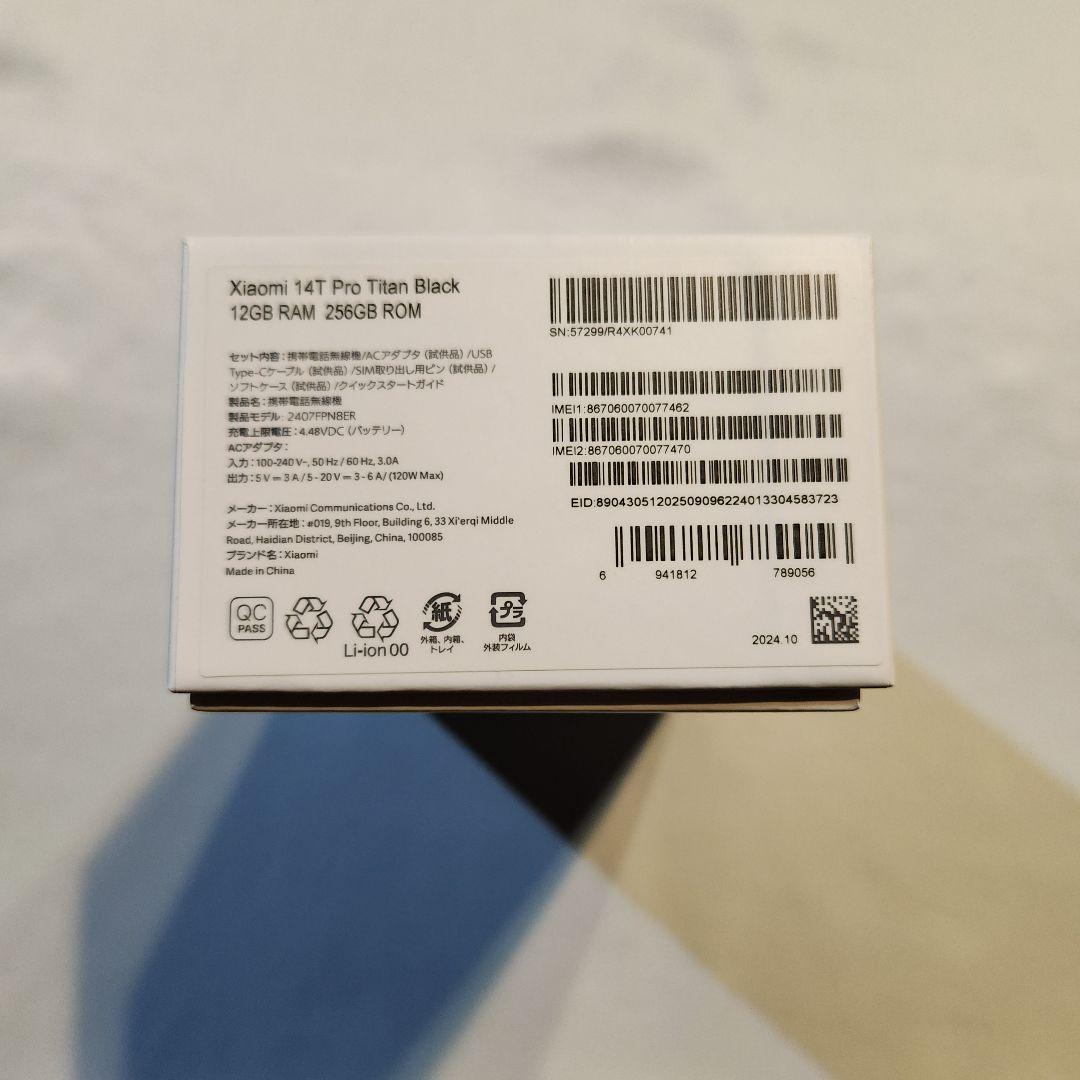 Xiaomi 14TPro 12GB+256GB チタンブラック 国内版