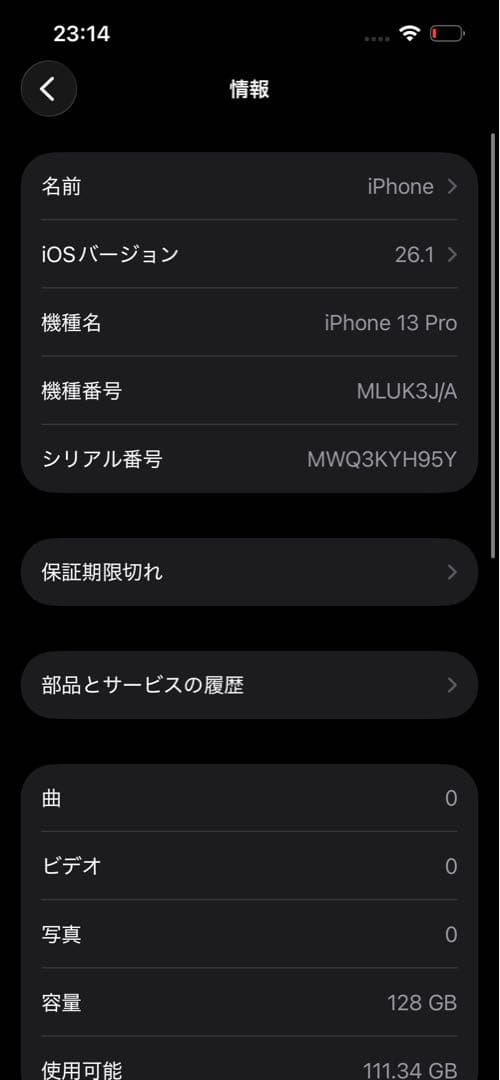 iPhone 13 Pro 128GB シエラブルー
