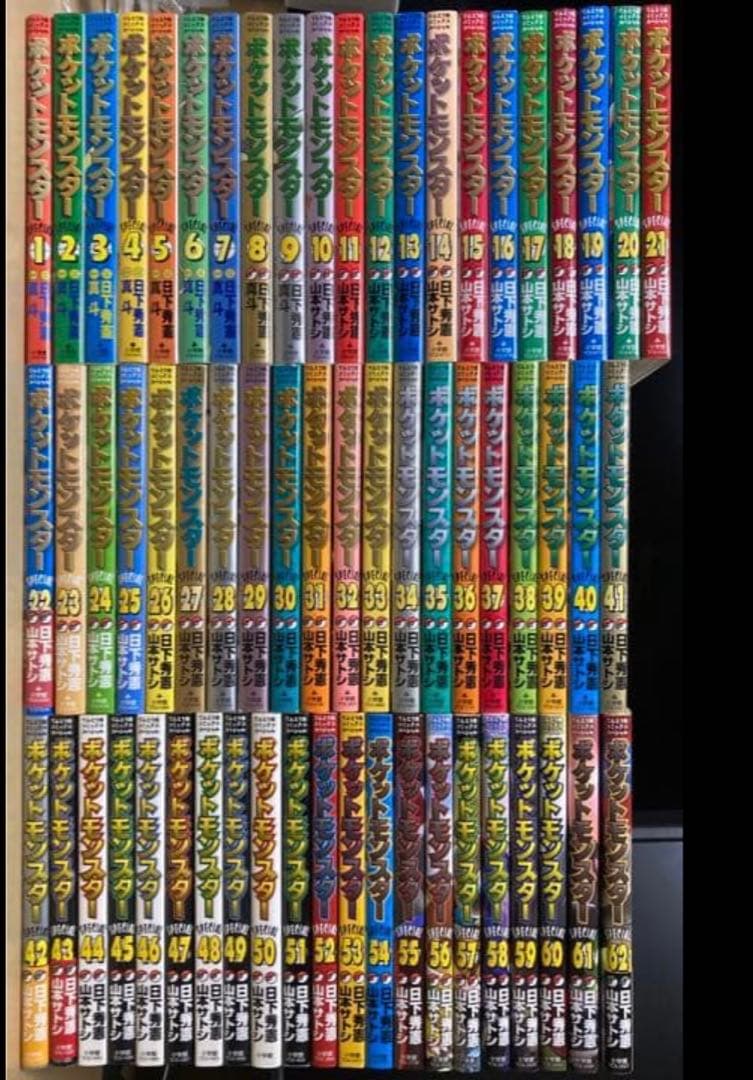 ポケットモンスター SPECIAL 全巻セット ポケットモンスタースペシャル/漫画全巻セット◇C≪1〜64巻（既刊