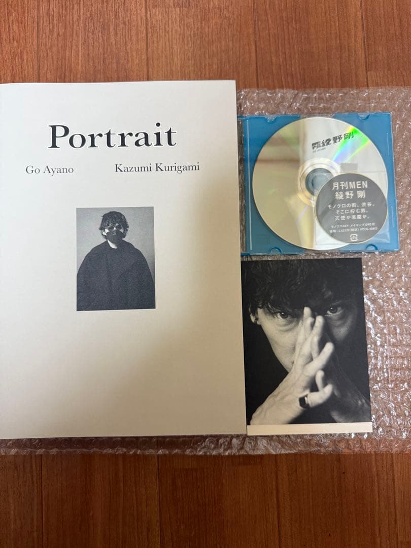 【サイン付】綾野剛×操上和美 肖像作品集『Portrait』特製ポストカード付 綾野剛×操上和美 肖像作品集『Portrait』1月26日発売《受注生産