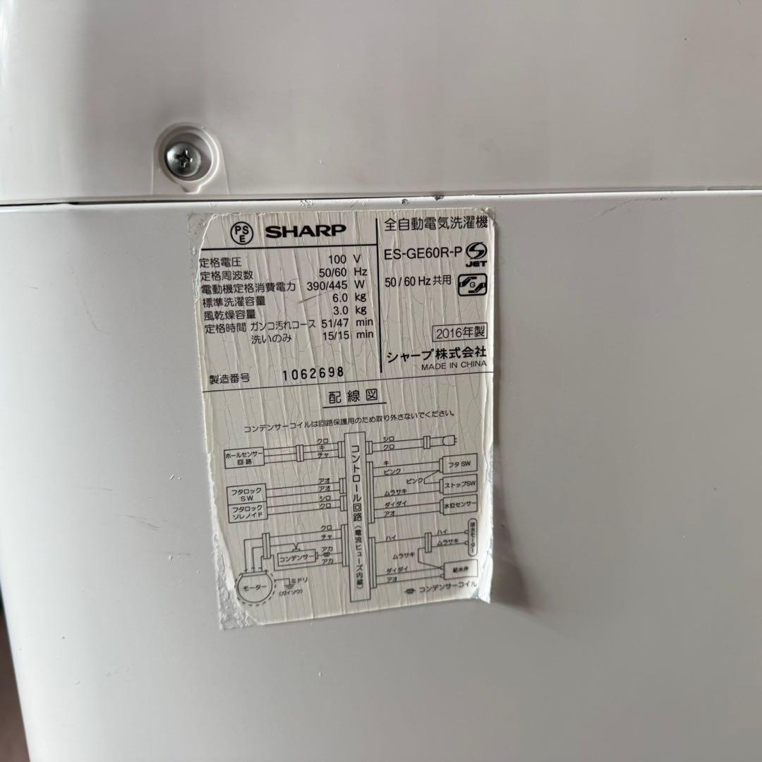 都内23区送料無料❗️ SHARP 冷蔵庫　洗濯機　家電2点セット✨