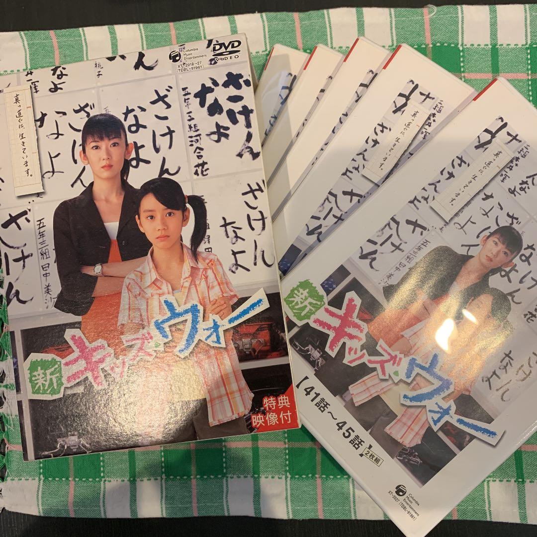 新キッズ・ウォー DVD BOX - メルカリ