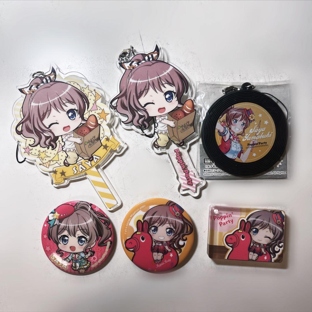 バンドリ 山吹沙綾 セット まとめ売り - メルカリ