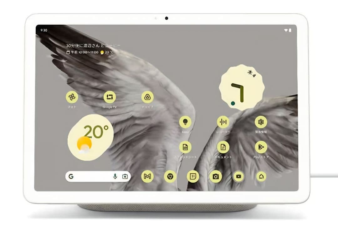 人*了様 Google Pixel Tablet 128GB ベージュ Google Google Pixel Tablet Wi-Fiモデル 128GB (充電スピーカー