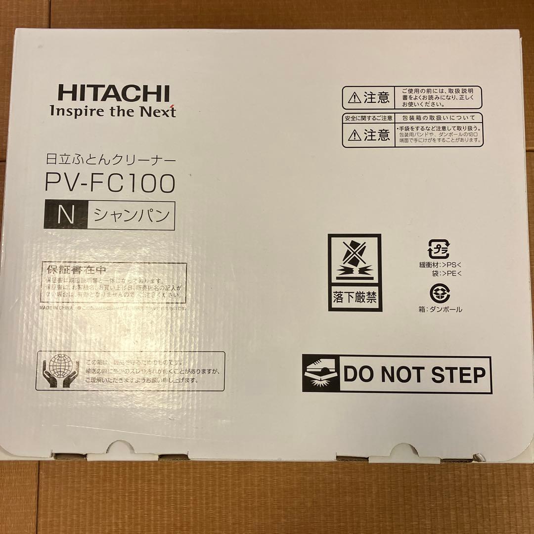 HITACHI ふとんクリーナー PV-FC100 シャンパン ふとんクリーナー PV-FC100 ： クリーナー ： 日立の家電品