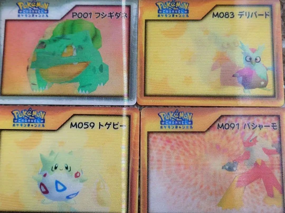 ポケモンチャンネル ナイスカード 4＋16枚セット Yahoo!オークション -「ポケモンナイスカード」の落札相場・落札価格