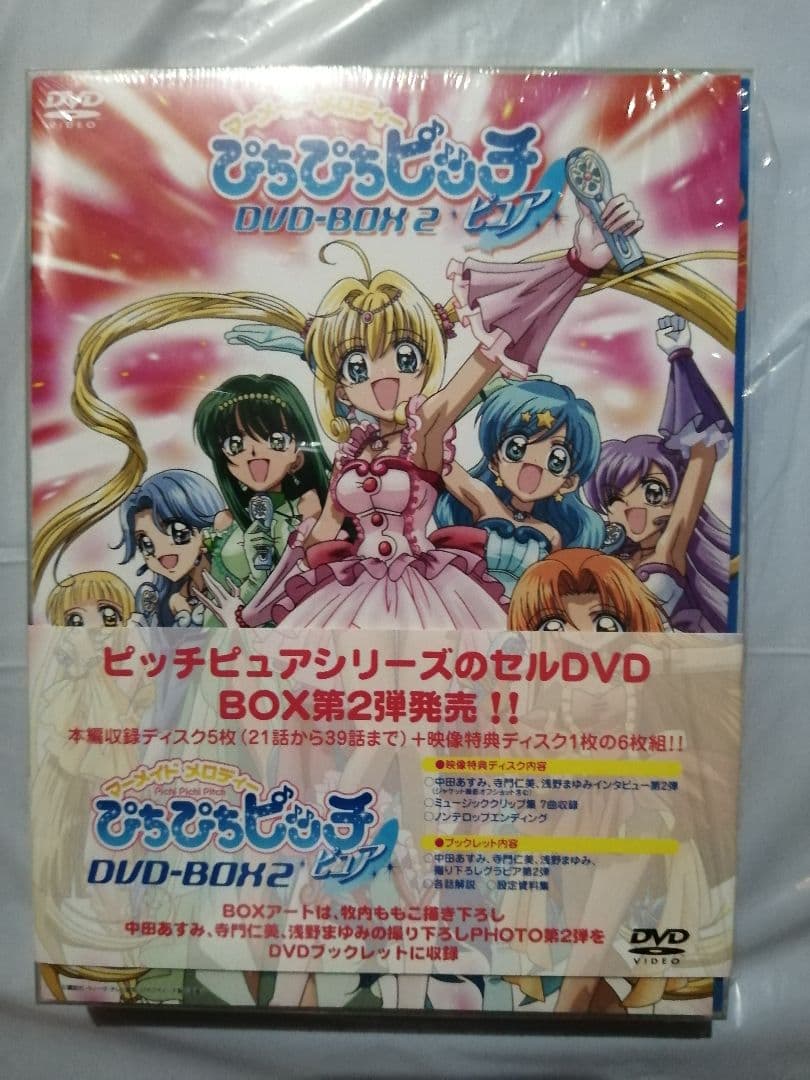 ぴちぴちピッチ DVD全14巻 ピュアDVD BOX 全2巻セット
