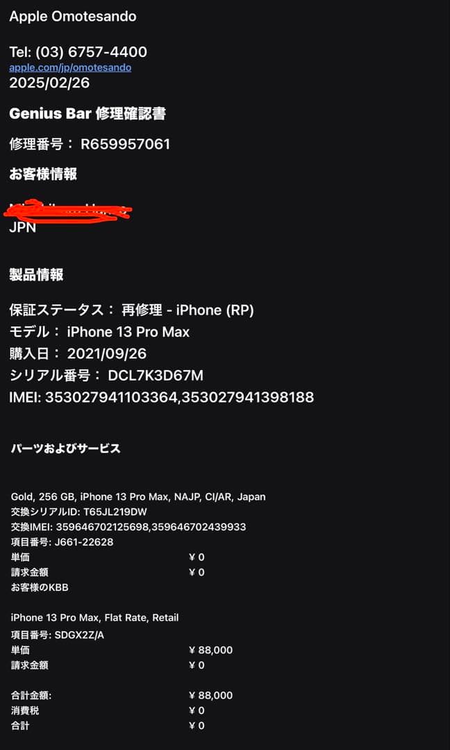 1年使用★バッテリー93%⭐️iPhone 13Pro max⭐️純正急速充電器付き