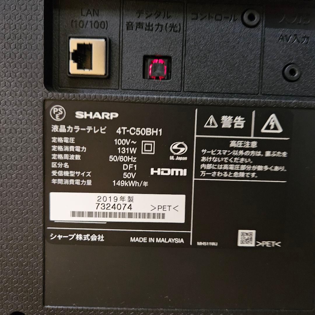 SHARPシャープ50インチテレビ 4TC50BH1 2019年製