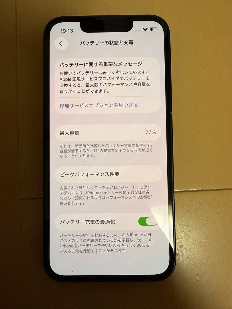 iPhone 13 mini 本体 126GB