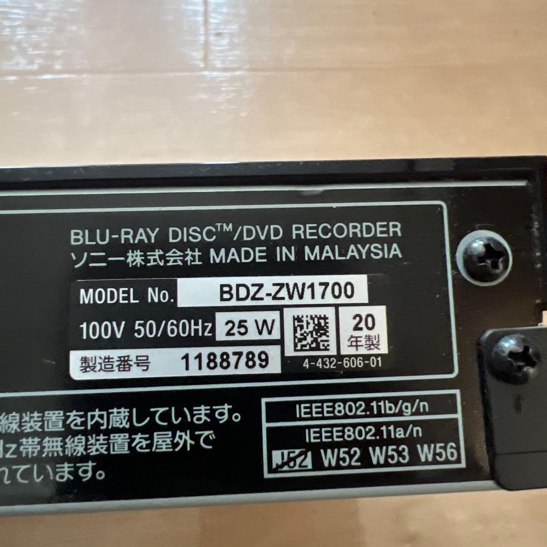 SONY DVDレコーダー BDZ-ZW1700 20年製 動作確認済み