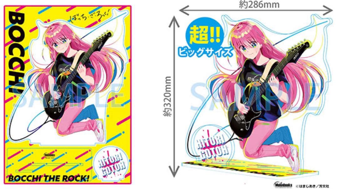 ぼっち・ざ・ろっく! 超でかアクリルフィギュア メロンブックス プレミアム限定版