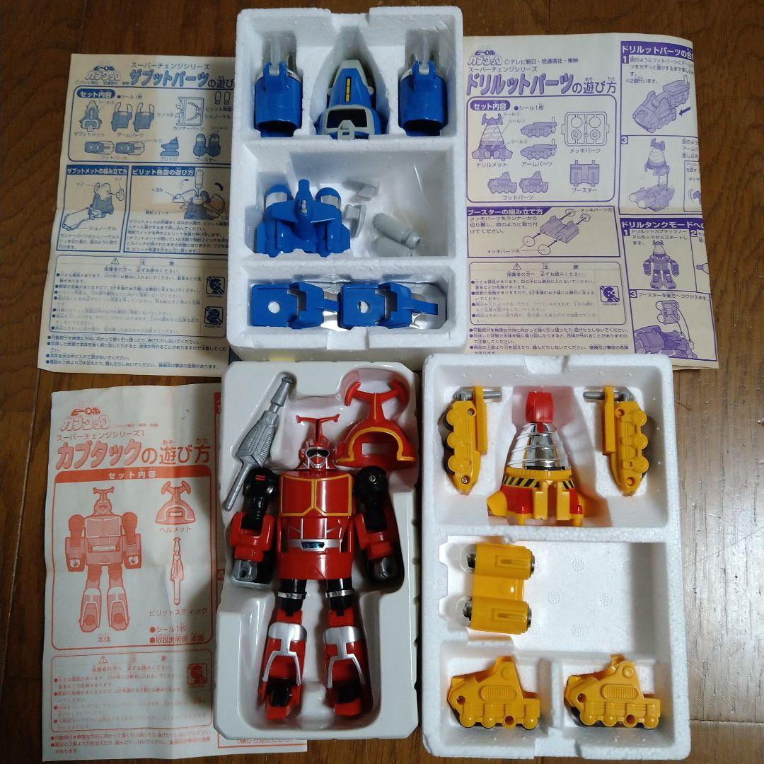 スーパーチェンジシリーズ ビーロボカブタック 9体まとめ売りです