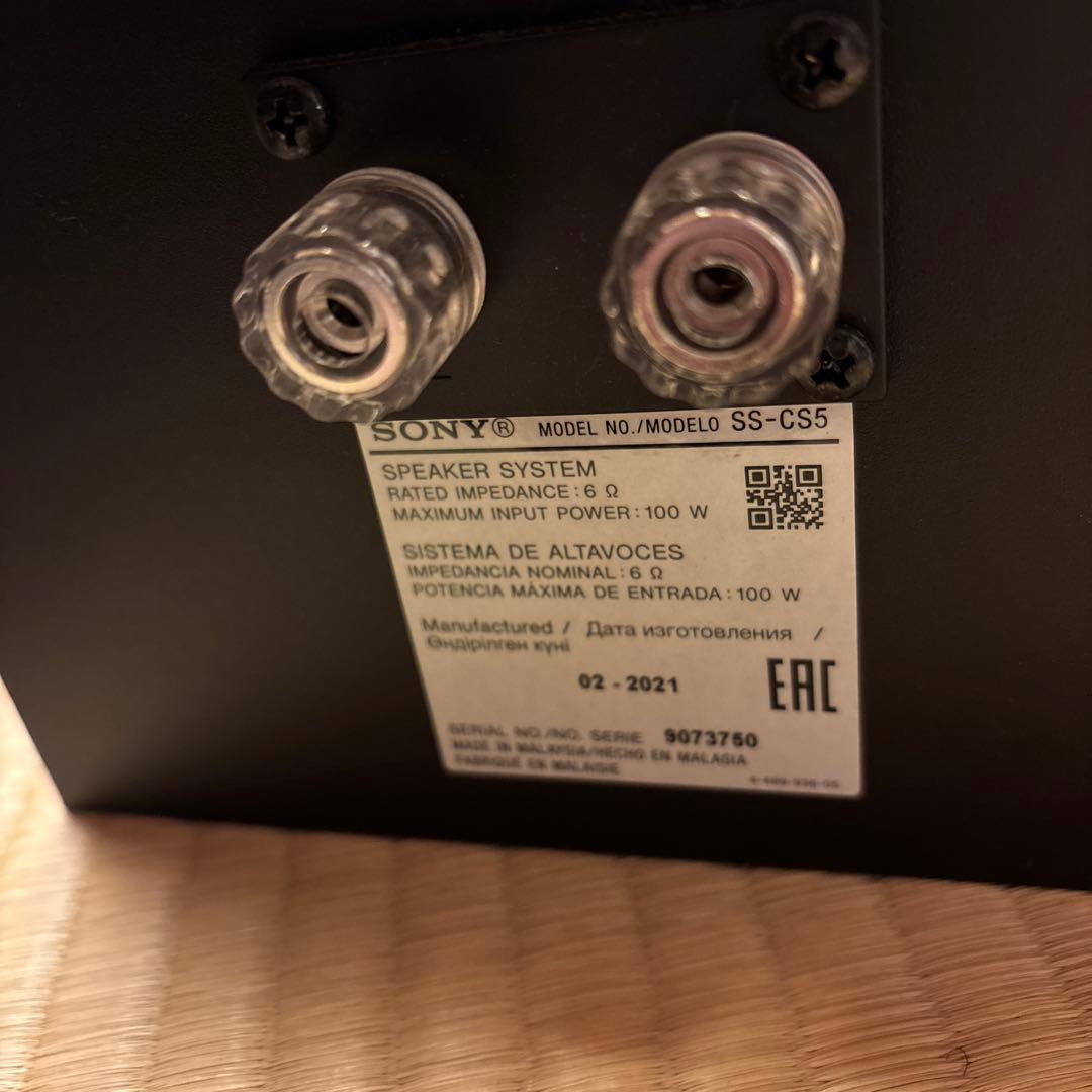 SONY SS-CS5 スピーカー