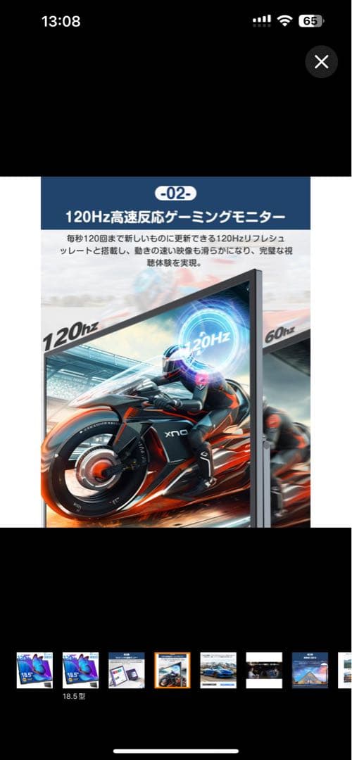 ほぼ未使用　EVICIV モバイルモニター 18.5インチ 120Hz FHD