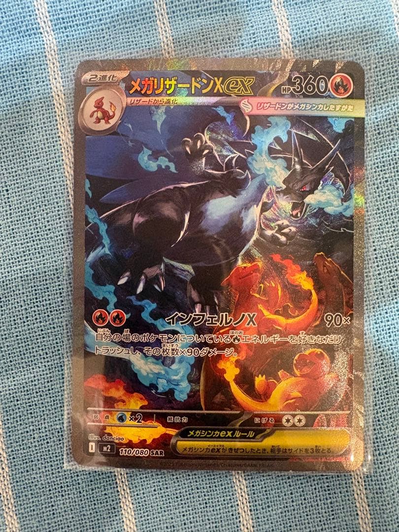 【美品】メガリザードンX ex HP360 炎タイプ 極美品】メガリザードンSAR X EX HP360 炎タイプ - メルカリ