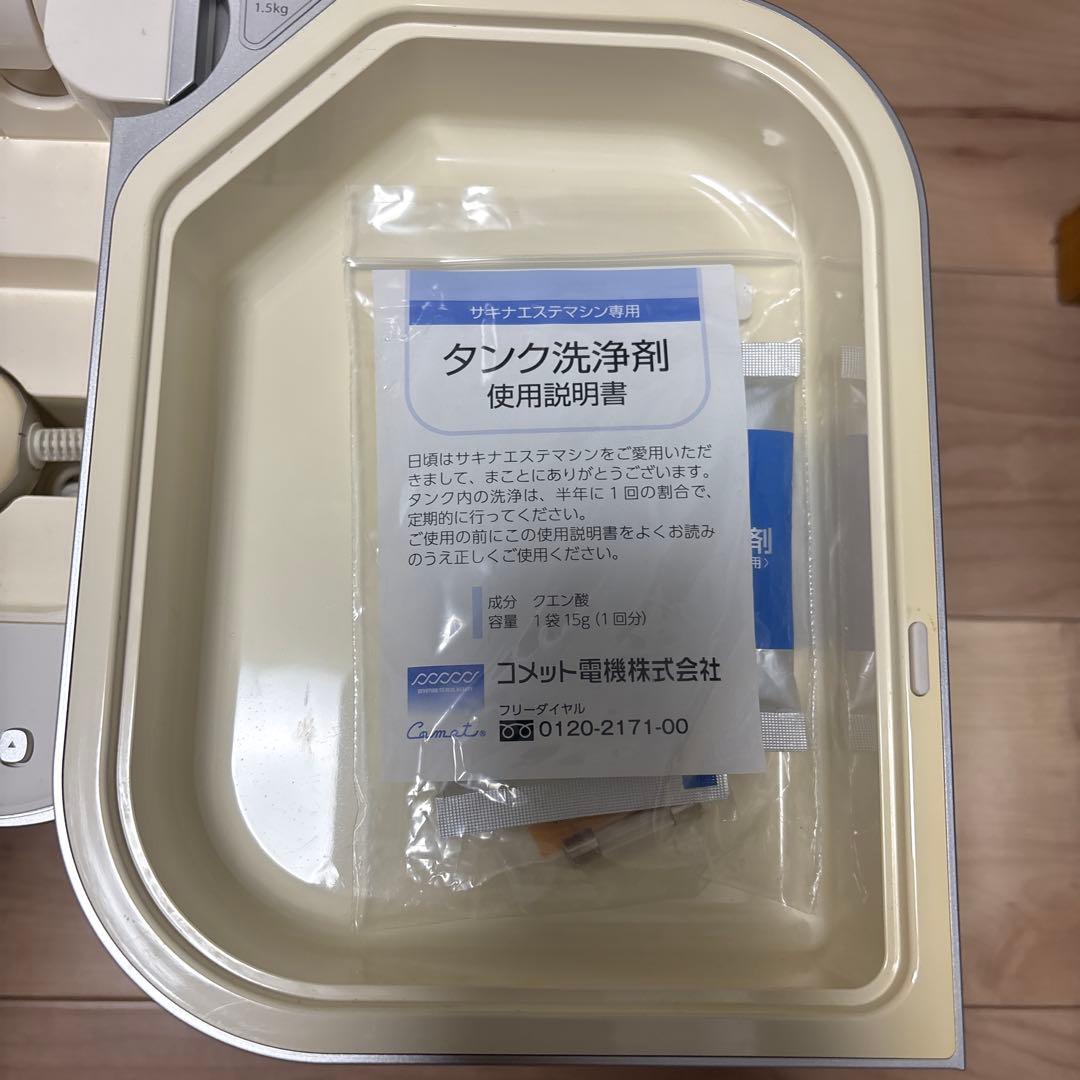 サキナエステマシン美容器/サキナビジュー