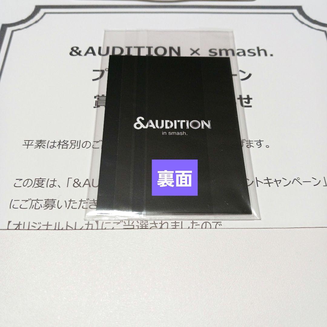 ＆AUDITION × smash.　K ケイ　トレカ
