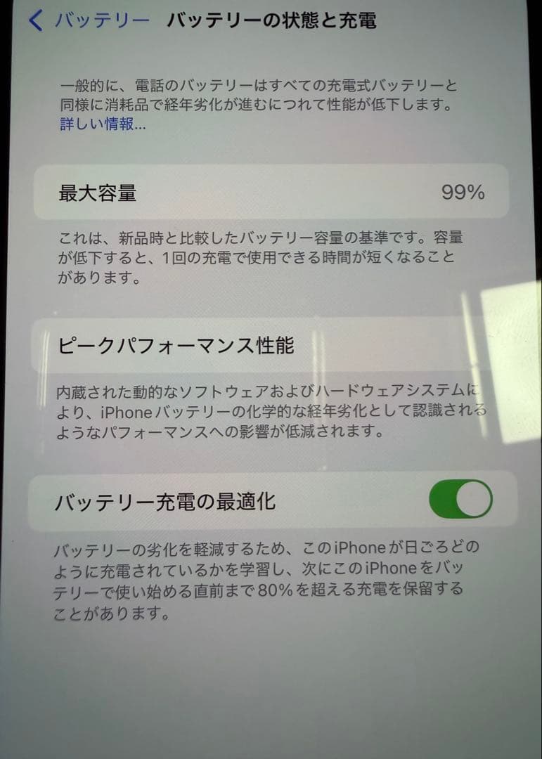 スマートフォン本体 iPhone 13Pro MAX