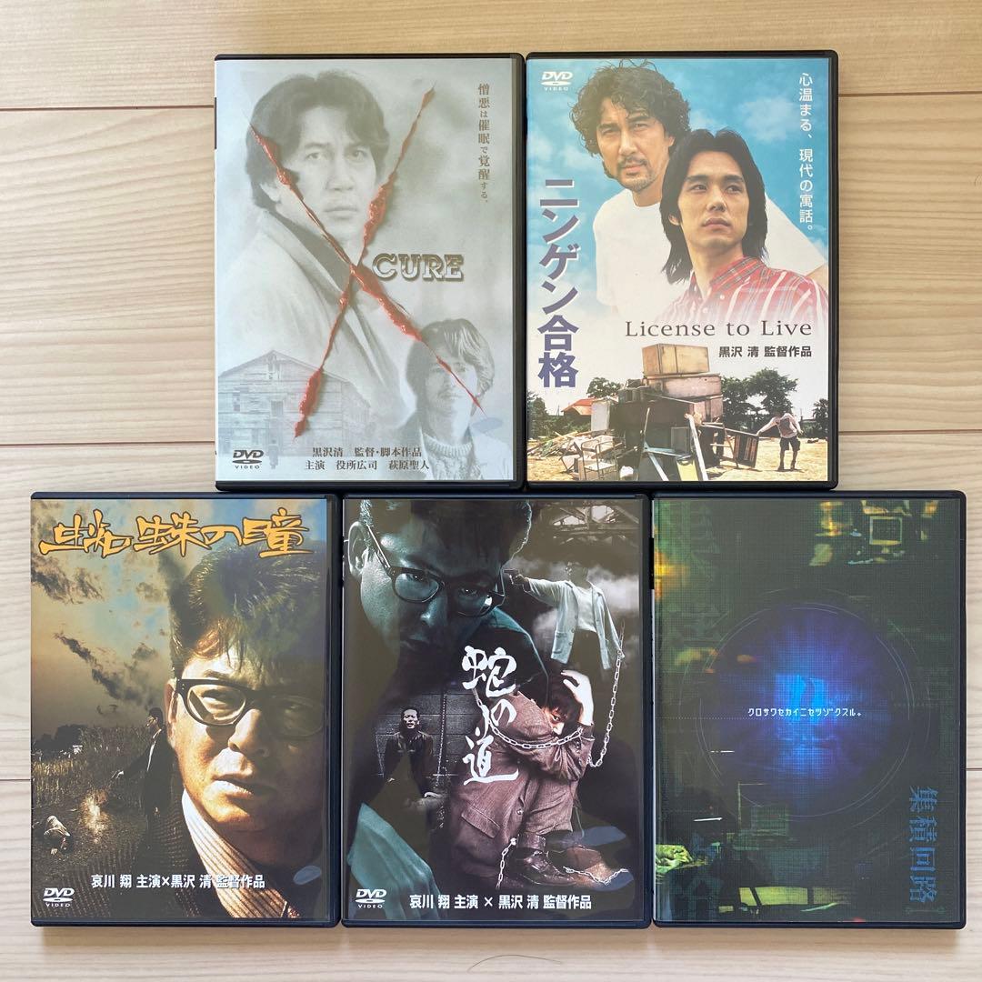 黒沢清監督 DVD-BOX「PULSE」〈5枚組〉 - edventureintl.com