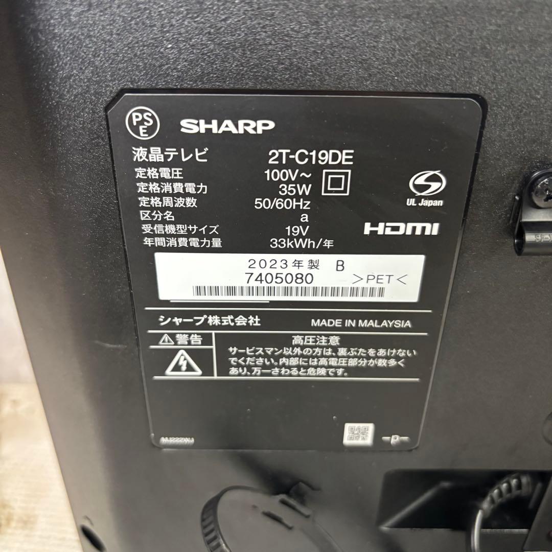シャープ　2T-C19DE 液晶テレビ　2023年製　19型