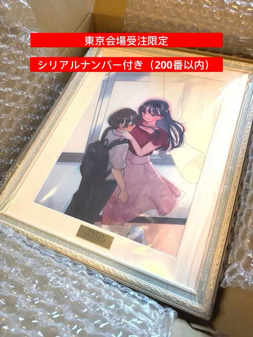 僕の心のヤバイやつ 僕ヤバ 山田杏奈 桜井のりお展 レンチキュラー